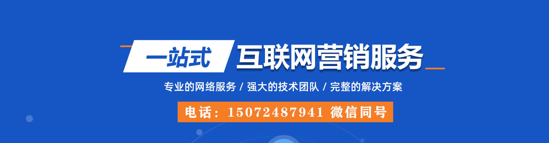 托克逊竞价推广