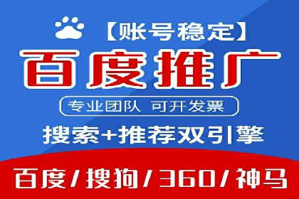 某公司SEM代运营服务效果显著